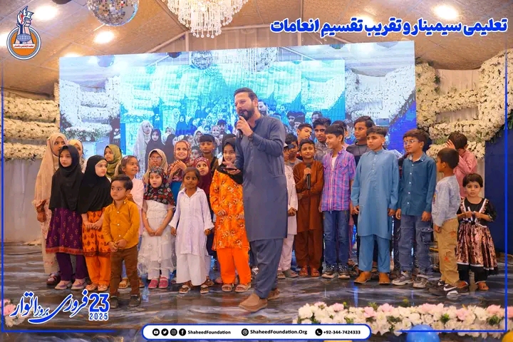 شہید فاؤنڈیشن پاکستان کے زیر اہتمام کراچی میں شہداء کے بچوں کے لیے تعلیمی سیمینار اور تقسیم انعامات کی پُر وقار تقریب منعقد کی گئی۔