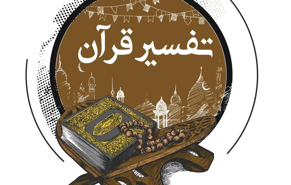 تفسیر قرآن / مظلوموں کی حمایت سورہ النساء آیت 75