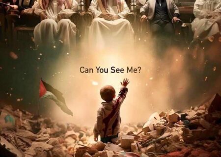 مسلم امہ کی حالت زار