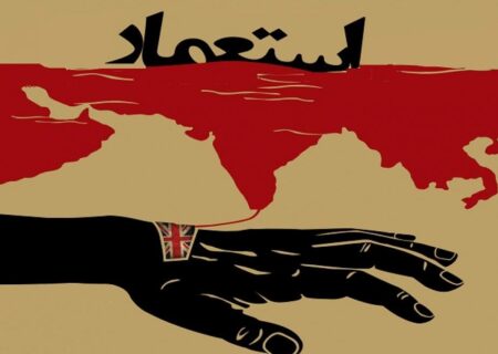 استعماری نظام کے نتیجے میں پیدا ہونے والی بیماریاں