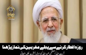 🔰 روزہ افطار کرنے سےپہلے مغربین کی نماز پڑھنا