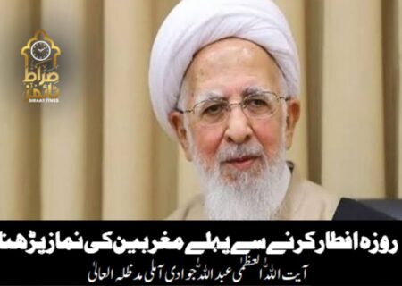 🔰 روزہ افطار کرنے سےپہلے مغربین کی نماز پڑھنا