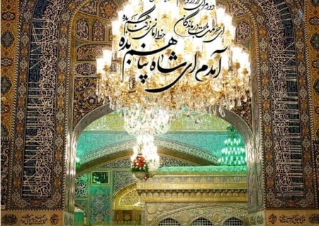 🌹امام رضا علیہ السلام کی زندگی کے اخلاقی پہلو🌹