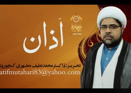 امام جواد علیہ السلام کا بغداد کے قاضی القضاۃ ابن ابی داؤد اور یحییٰ بن اکثم کے ساتھ مناظرہ