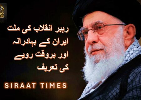 رہبر انقلاب کی ملت ایران کے بہادرانہ اور بروقت رویے کی تعریف
