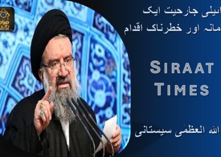 🕌 دشمن کو پشیمان کریں گے… اور غدیر کی راہ پر قائم رہیں گے!