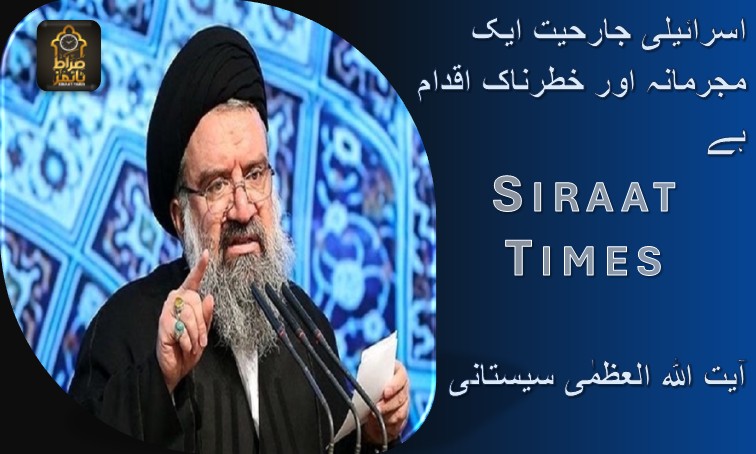 🕌 دشمن کو پشیمان کریں گے… اور غدیر کی راہ پر قائم رہیں گے!