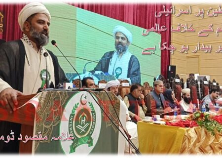 فلسطین پر اسرائیلی مظالم کے خلاف عالمی ضمیر بیدار ہو چکا ہے / علامہ مقصود ڈومکی