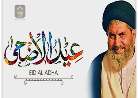 قائد ملت جعفریہ پاکستان علامہ سید ساجد علی نقوی نے عید الاضحی کے موقع پر اپنے خصوصی پیغام میں کہا ہے کہ قربانی دیتے وقت پیغمبران خدا حضرت ابراہیم ؑ اور حضرت اسماعیل ؑکی طرف سے اپنے رب کی رضا کی خاطر دی گئی قربانی کے اہداف کو سامنے رکھاجائے اور قربانی کو فقط رسم تک محدود نہ رکھاجائے بلکہ قربانی جیسے نیک عمل کی روح کومدّنظر رکھیں کیونکہ ہماری قربانی کے جانور کا گوشت اور خون ہمارے خالق تک نہیں پہنچتے بلکہ ہمارا تقوی اور ہمارا اخلاص بارگاہ ایزدی میں قبولیت پاتا ہے۔