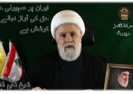 📰 شیخ نعیم قاسم: ایران پر صہیونی حملہ حق کی آواز دبانے کی کوشش ہے