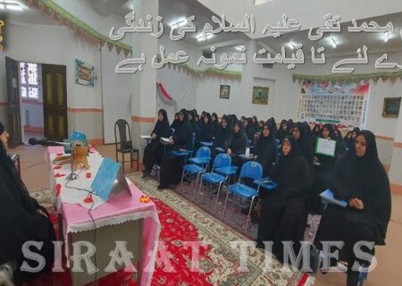 امام محمد تقی علیہ السلام کی زندگی ہمارے لئے تا قیامت نمونہ عمل ہے
