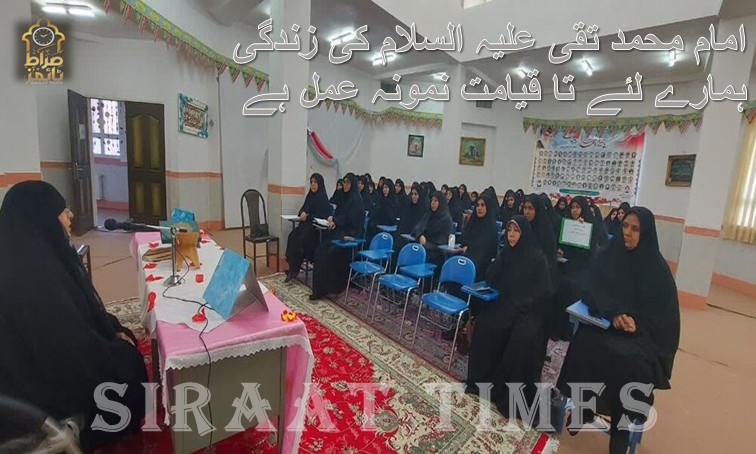امام محمد تقی علیہ السلام کی زندگی ہمارے لئے تا قیامت نمونہ عمل ہے