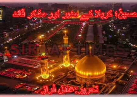 حسینؑ؛ کربلا کے مدبر اور مفکر قائد