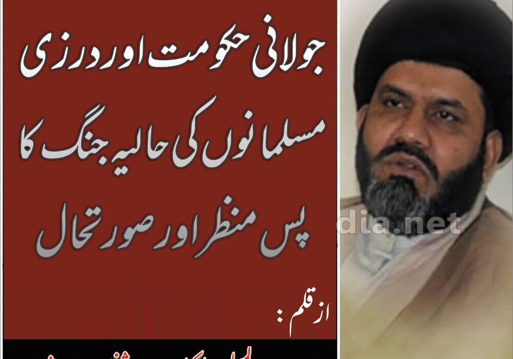 شام میں جاری حالیہ جنگ: دو بڑے منصوبوں کے مابین تصادم