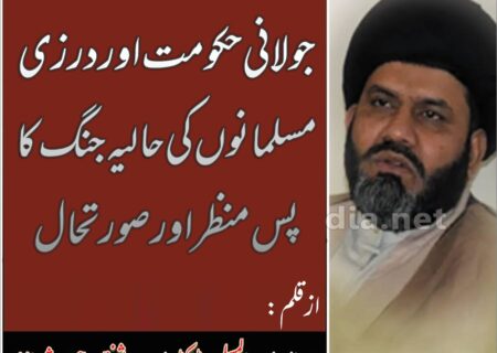 شام میں جاری حالیہ جنگ: دو بڑے منصوبوں کے مابین تصادم