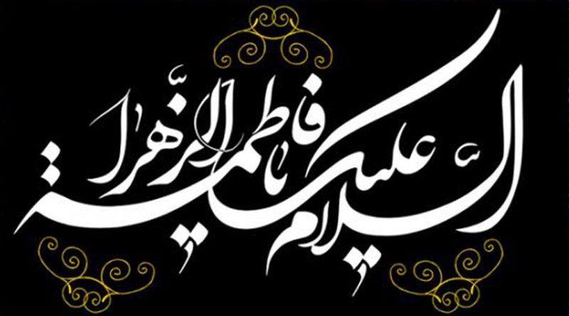 ان کے علاوہ وہ ایات جس میں اپ دیگر ائمہ معصومین اور اہل بیت علیہم السلام کے ساتھ شریک ہیں ۔