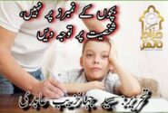 بچوں کے نمبرز پر نہیں، شخصیت پر توجہ دیں